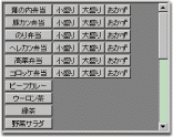 商品入力